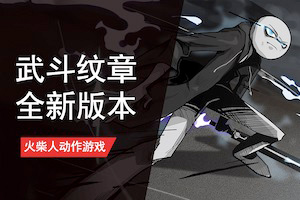 暴走英雄手游贪玩版下载
